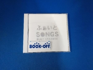 BUGY CRAXONE CD ふぁいとSONGS