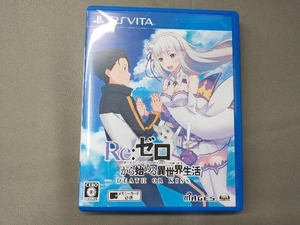 PSVITA Re:ゼロから始める異世界生活 -DEATH OR KISS-