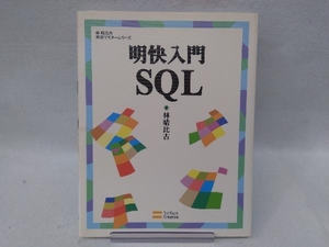  Akira . introduction SQL.. ratio old 
