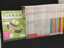 NHKラジオ ラジオ英会話 3年分 まとめセット (2019.5 ~ 2022.3) 【テキストのみ】_画像1