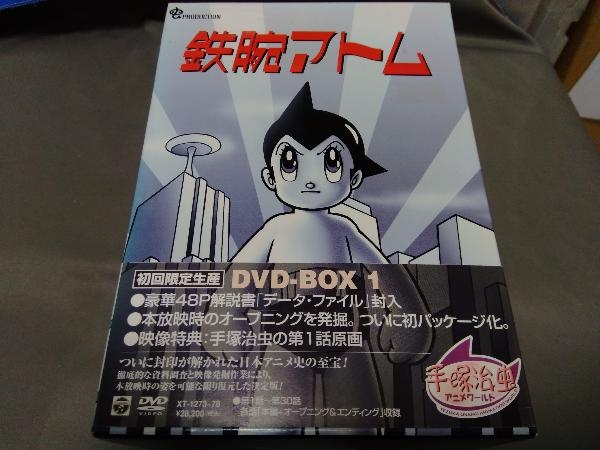 2023年最新】Yahoo!オークション -鉄腕アトム dvd-boxの中古品・新品