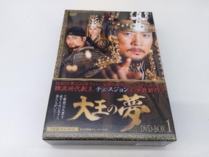 DVD 大王の夢 DVD-BOX1