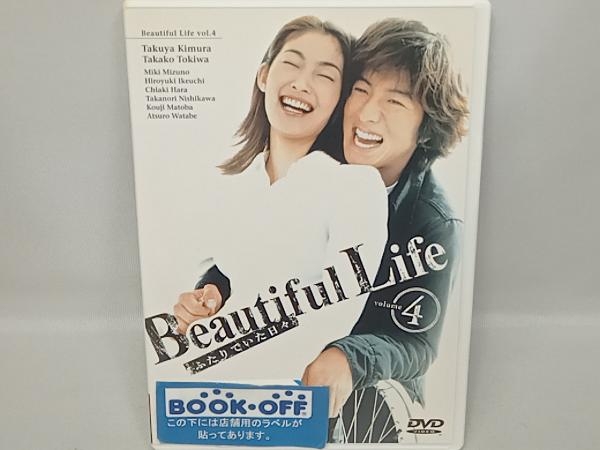 Yahoo!オークション -「ビューティフルライフ」(テレビドラマ) (DVD)の落札相場・落札価格 Yahoo!オークション -「ビューティフルライフ」(テレビドラマ) (DVD)の落札相場・落札価格