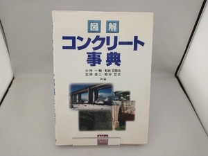  иллюстрация бетон лексика Kobayashi один .