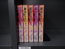 銀色のフラッシュ　5冊セット　ヤケ、傷みがあります。シミが3、4巻にあります。曲がりが1、2、3、4巻にあります。_画像1