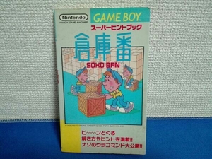  Game Boy гид super hinto книжка склад номер 