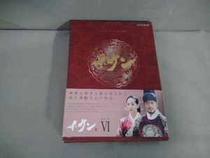 DVD イ・サン DVD-BOX VI