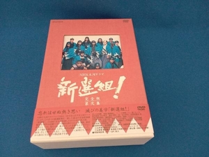 DVD 新選組!完全版 第弐集 DVD-BOX