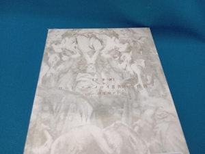 音楽劇「ロード・エルメロイ世の事件簿 -case.剥離城アドラ-」(完全生産限定版)(Blu-ray Disc)