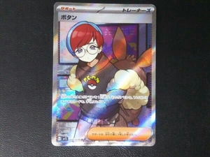 ボタン(100/078) SR ポケモンカードゲーム