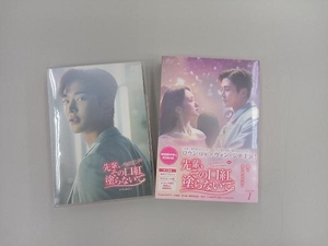 DVD 先輩、その口紅塗らないで DVD-BOX1