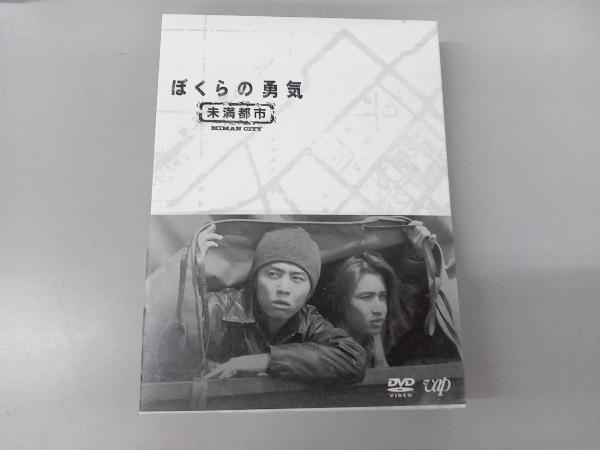 2023年最新】Yahoo!オークション -ぼくらの勇気未満都市の中古品・新品