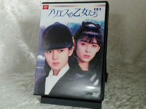 DVD 大映テレビドラマシリーズ:アリエスの乙女たち DVD-BOX 前編