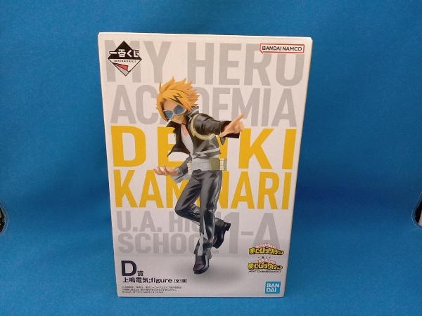 ヤフオク! -「ヒロアカ 一番くじ」の落札相場・落札価格
