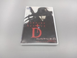 DVD バンパイアハンターD(劇場公開バージョン)