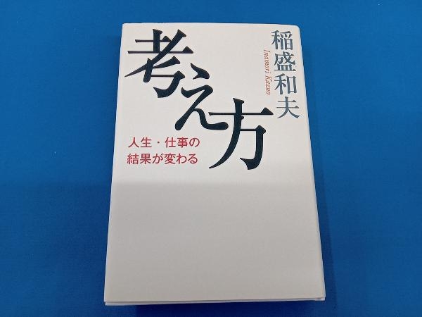 稲盛和夫 盛和塾 塾長談話シリーズ DVD＋CD 6本+1本開封済み 7本セット