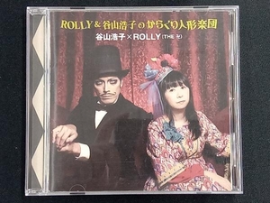 谷山浩子×ROLLY(THE 卍) CD ROLLY&谷山浩子のからくり人形楽団