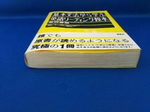 基本文法から学ぶ英語リーディング教本 薬袋善郎_画像5