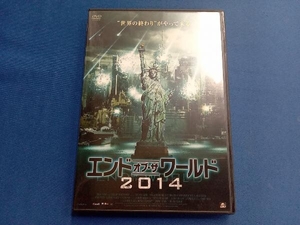 DVD エンド・オブ・ザ・ワールド2014
