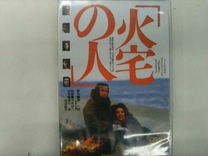 DVD 火宅の人