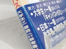 スバラシク実力がつくと評判の演習線形代数キャンパス・ゼミ 改訂8 馬場敬之_画像2