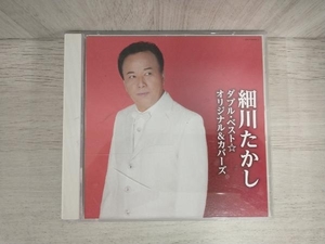 細川たかし CD 細川たかし ダブル・ベスト☆オリジナル&カバーズ