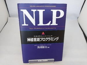 NLP 高橋慶治