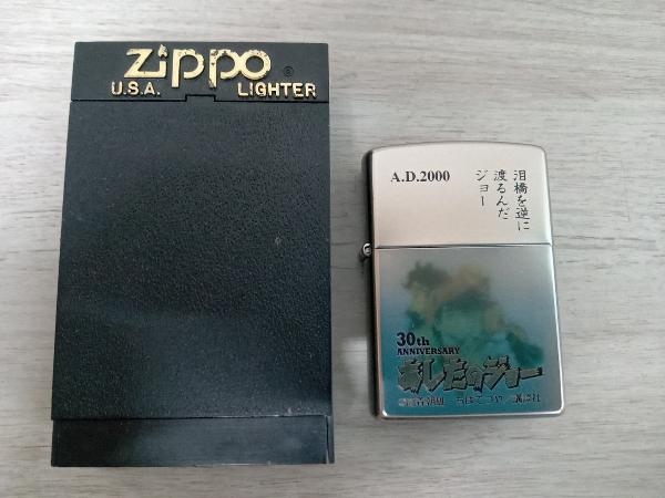 2023年最新】Yahoo!オークション -あしたのジョー(Zippo)の中古品