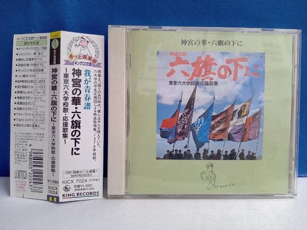 2023年最新】ヤフオク! -六旗の下にの中古品・新品・未使用品一覧