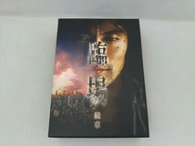 DVD 臨場 続章 BOX_画像1