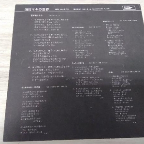 ジャンク 浅川マキ 【LP盤】浅川マキの世界の画像3