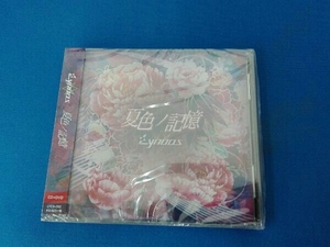 未開封 Lynoas CD 夏色ノ記憶