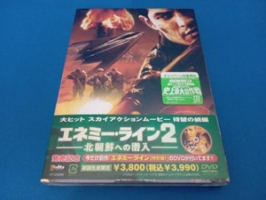 未開封品 DVD エネミー・ライン2-北朝鮮への潜入-(前作「エネミー・ライン」付)