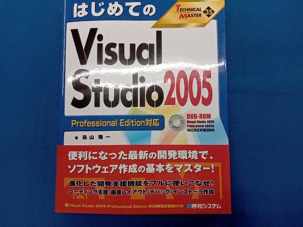 年最新ヤフオク!  visual studio  professionalの中古品