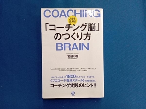  жизнь . поменять![ Coach ng.]. создание person .. большой .