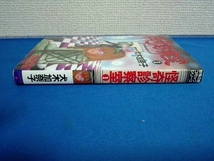 怪奇診断室1 犬木加奈子　恐怖の館 コミックシリーズ_画像3