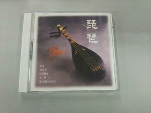 (伝統音楽) CD COLEZO!::琵琶