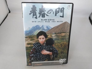 DVD 青春の門