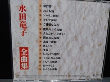 ジャンク 水田滝子 CD 全曲集_画像2