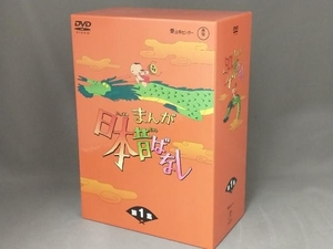 DVD まんが日本昔ばなし DVD-BOX 第1集