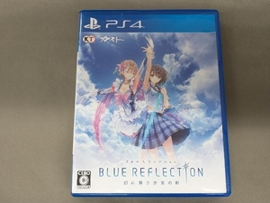 PS4 BLUE REFLECTION 幻に舞う少女の剣