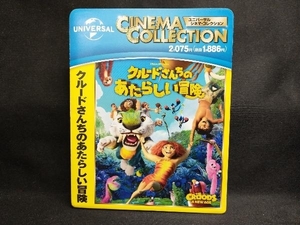 クルードさんちのあたらしい冒険(Blu-ray Disc)