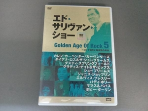 DVD -エド・サリヴァンpresents-ゴールデン・エイジ・オブ・ロック(5)~ロック誕生と黄金期の到来