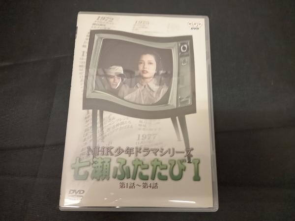 2023年最新】ヤフオク! -nhk七瀬ふたたびの中古品・新品・未使用品一覧