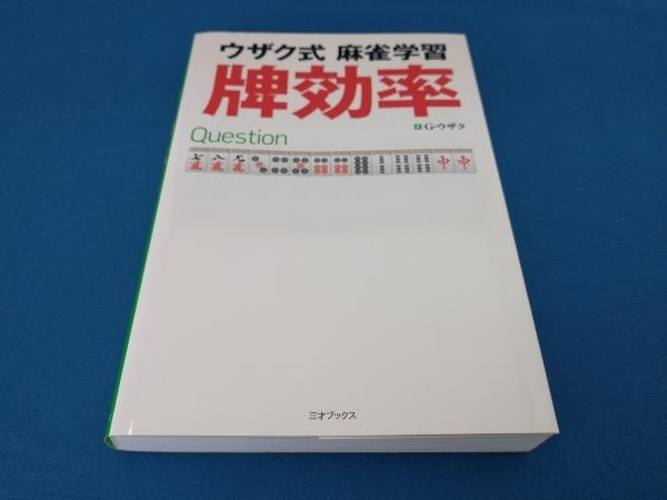 2023年最新】Yahoo!オークション -麻雀 牌(本、雑誌)の中古品・新品