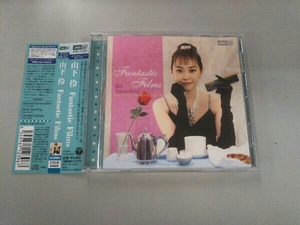 帯あり 山下伶(chromatic harmonica) CD Fantastic Films