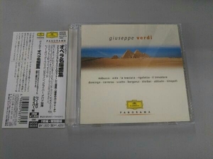 帯あり (クラシック) CD ヴェルディ:オペラ名場面集