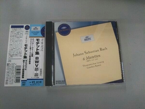 帯あり ライプツィヒ聖トーマス教会聖歌隊 CD J.S.バッハ:モテット集 BWV 225-230