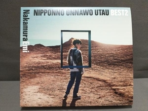 NakamuraEmi CD NIPPONNO ONNAWO UTAU BEST2(初回限定盤)(Blu-ray Disc付)