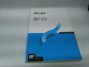 カバーに傷みあり。 睡眠と健康 宮崎総一郎